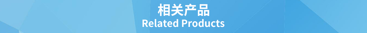 有限空間作業監測設備